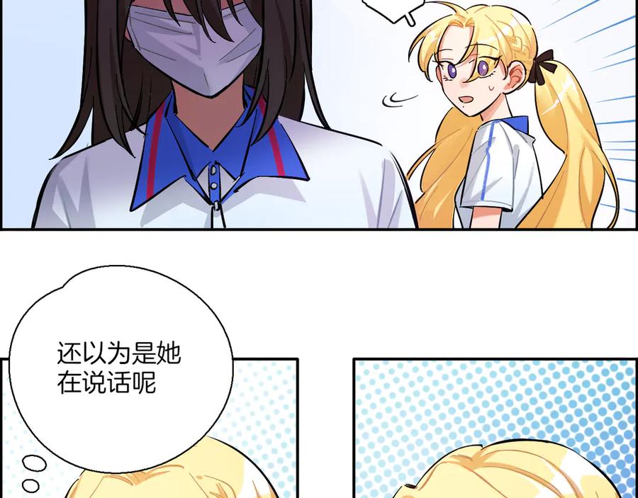 《绝不和狐狸做朋友的兔子》第3话 问心有愧 第20页