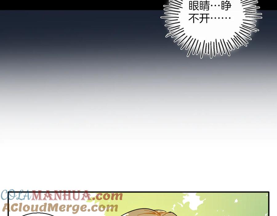 《绝不和狐狸做朋友的兔子》第3话 问心有愧 第82页