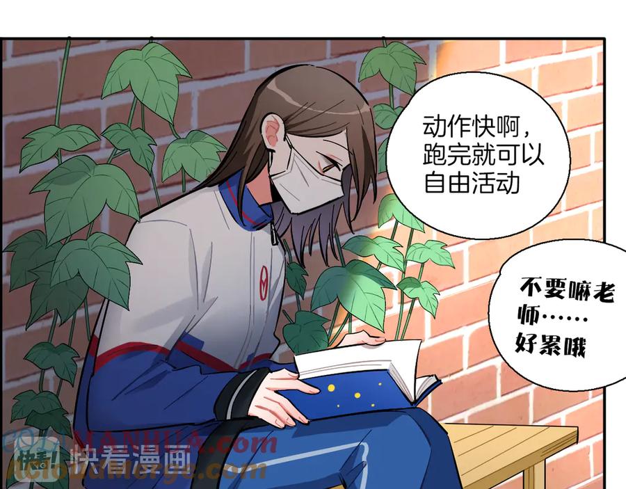 《绝不和狐狸做朋友的兔子》第3话 问心有愧 第34页