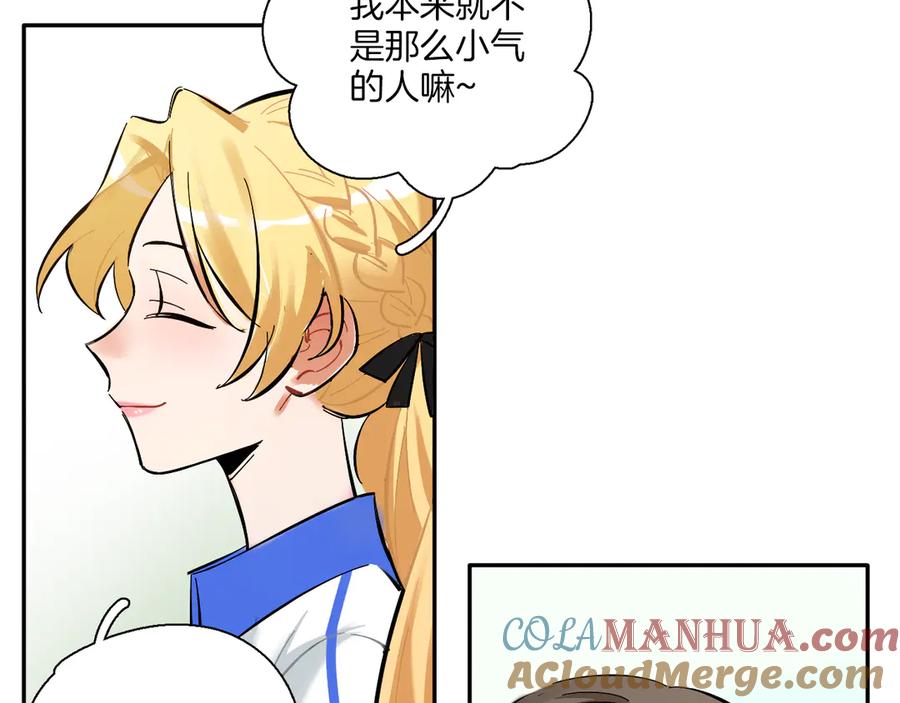 《绝不和狐狸做朋友的兔子》第3话 问心有愧 第28页
