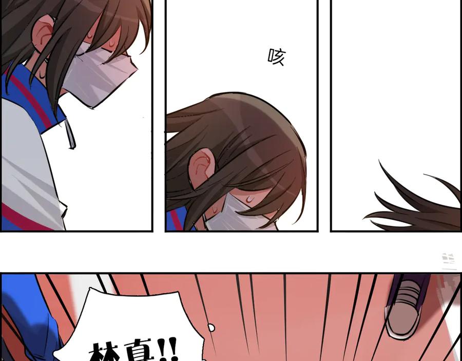 《绝不和狐狸做朋友的兔子》第3话 问心有愧 第72页