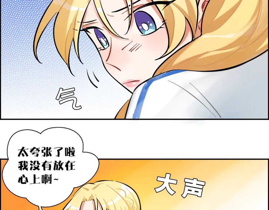 《绝不和狐狸做朋友的兔子》第3话 问心有愧 第26页