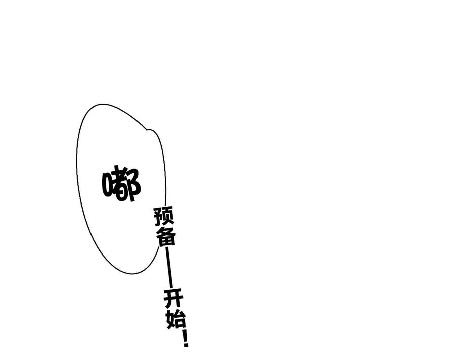 《绝不和狐狸做朋友的兔子》第3话 问心有愧 第56页