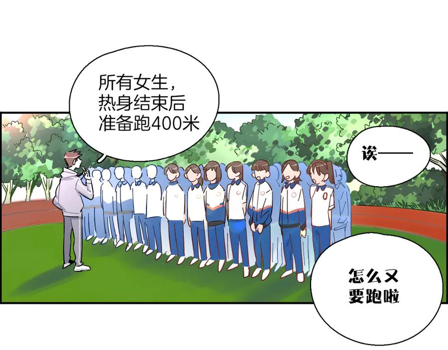 《绝不和狐狸做朋友的兔子》第3话 问心有愧 第33页