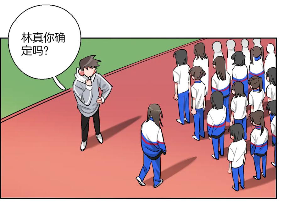 《绝不和狐狸做朋友的兔子》第3话 问心有愧 第51页