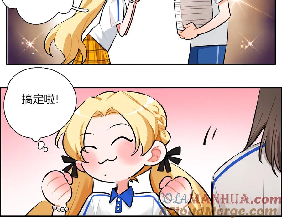 《绝不和狐狸做朋友的兔子》第3话 问心有愧 第16页