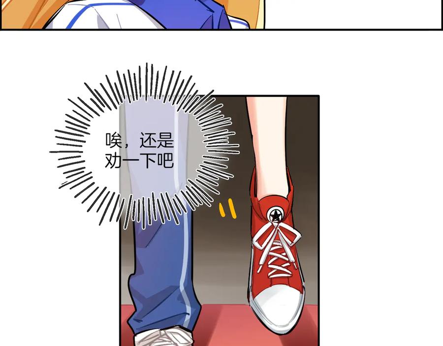 《绝不和狐狸做朋友的兔子》第3话 问心有愧 第60页