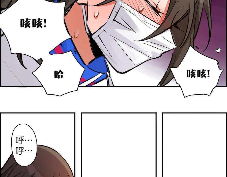 《绝不和狐狸做朋友的兔子》第3话 问心有愧 第71页