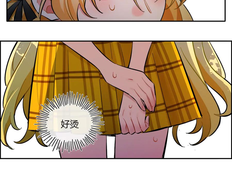 《绝不和狐狸做朋友的兔子》第3话 问心有愧 第84页
