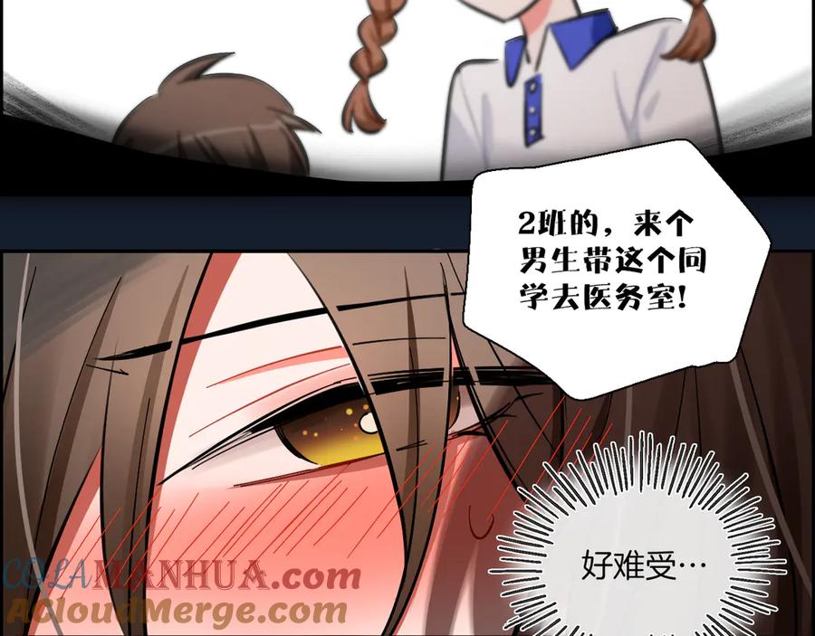 《绝不和狐狸做朋友的兔子》第3话 问心有愧 第79页