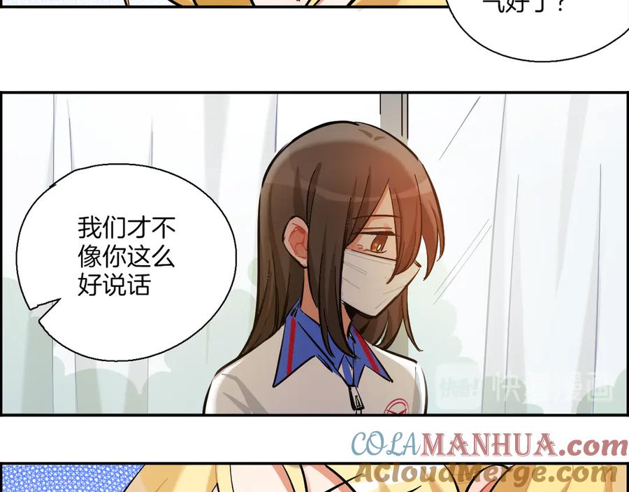 《绝不和狐狸做朋友的兔子》第3话 问心有愧 第25页