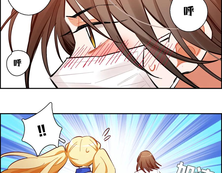 《绝不和狐狸做朋友的兔子》第3话 问心有愧 第63页