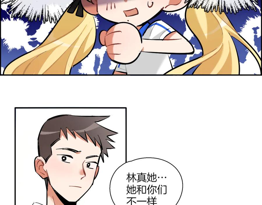 《绝不和狐狸做朋友的兔子》第3话 问心有愧 第45页