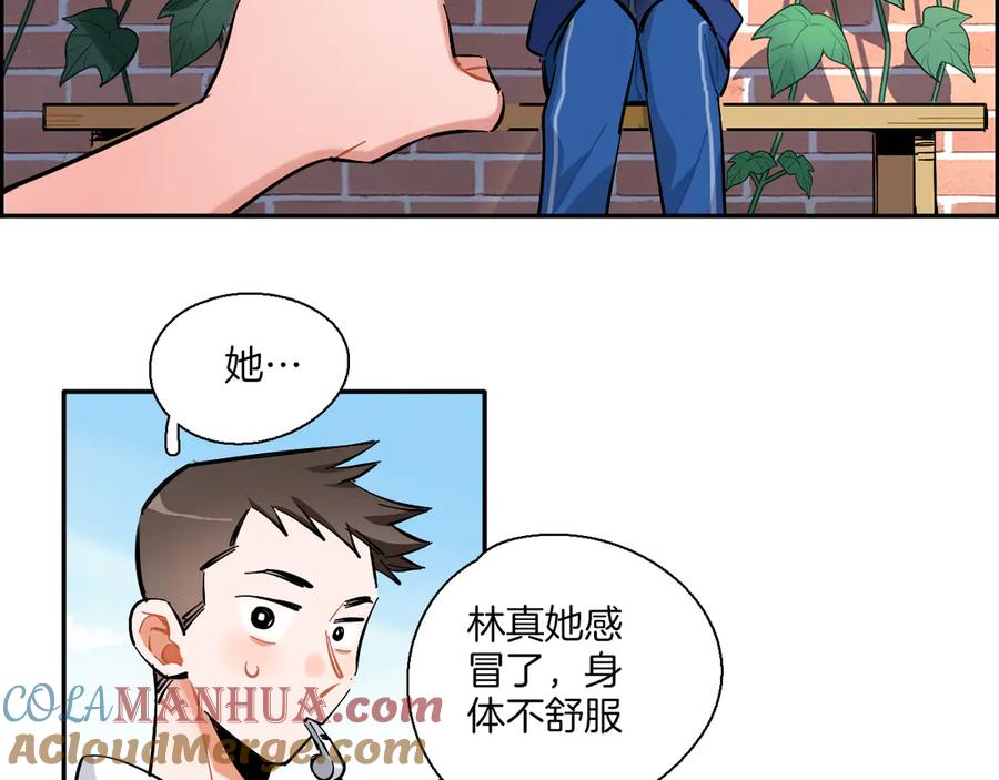 《绝不和狐狸做朋友的兔子》第3话 问心有愧 第37页