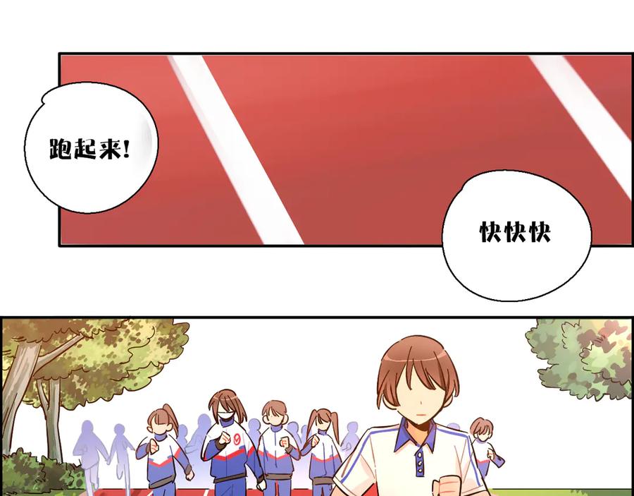《绝不和狐狸做朋友的兔子》第3话 问心有愧 第57页