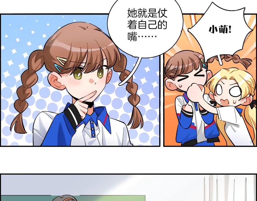 《绝不和狐狸做朋友的兔子》第3话 问心有愧 第3页