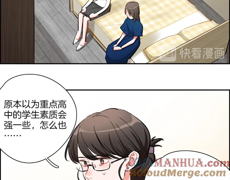 《绝不和狐狸做朋友的兔子》第4话 看不见的风景 第24页