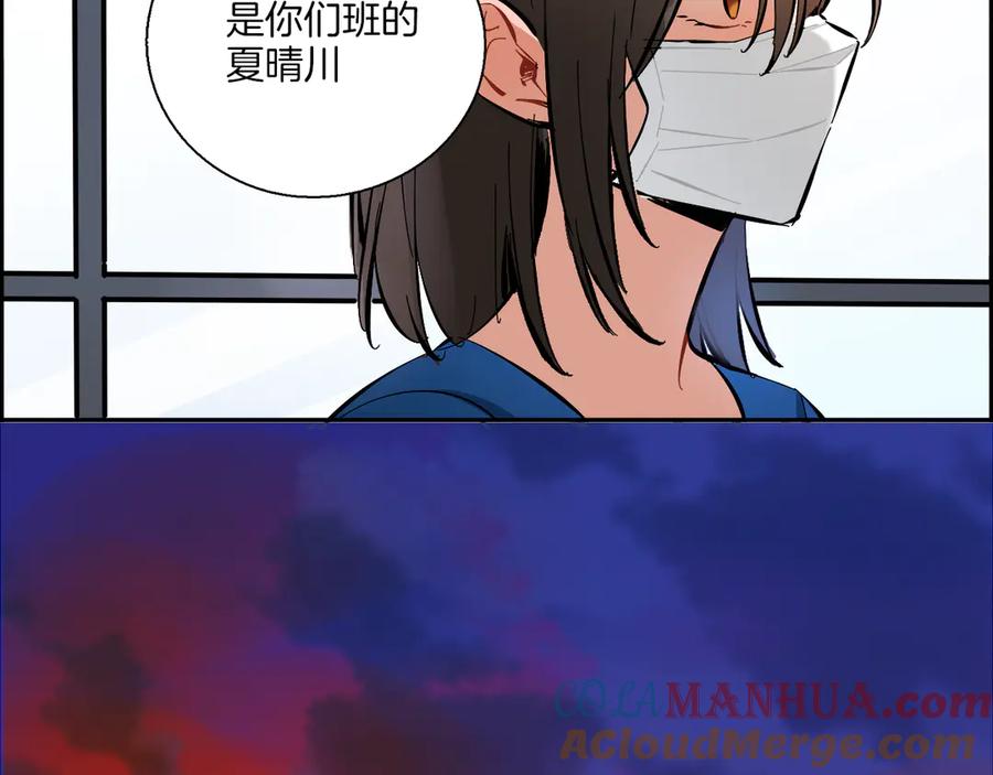 《绝不和狐狸做朋友的兔子》第4话 看不见的风景 第57页