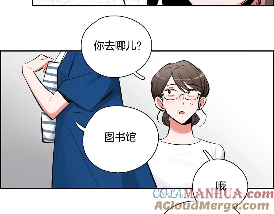 《绝不和狐狸做朋友的兔子》第4话 看不见的风景 第27页