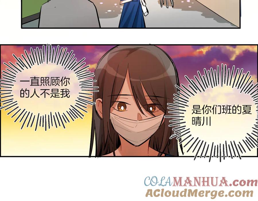 《绝不和狐狸做朋友的兔子》第4话 看不见的风景 第60页