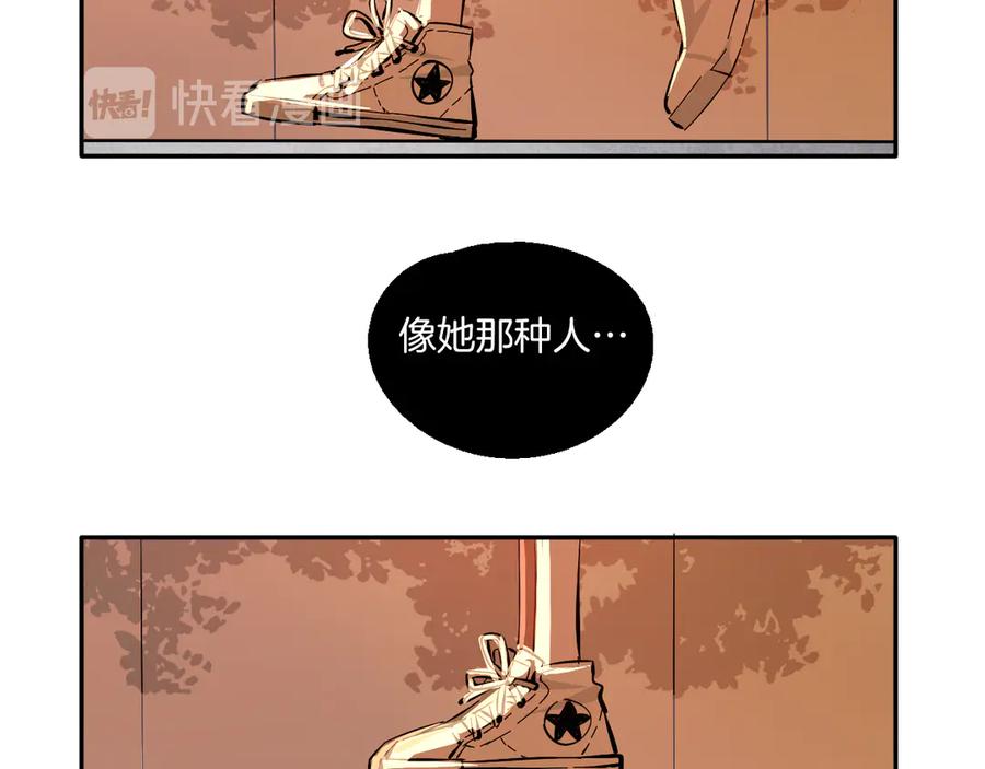《绝不和狐狸做朋友的兔子》第4话 看不见的风景 第64页