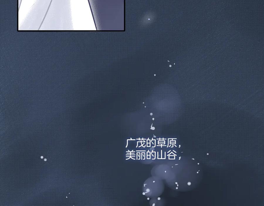 《绝不和狐狸做朋友的兔子》第4话 看不见的风景 第35页