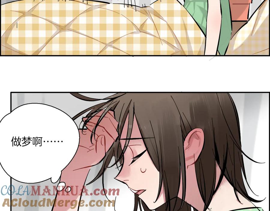 《绝不和狐狸做朋友的兔子》第4话 看不见的风景 第12页