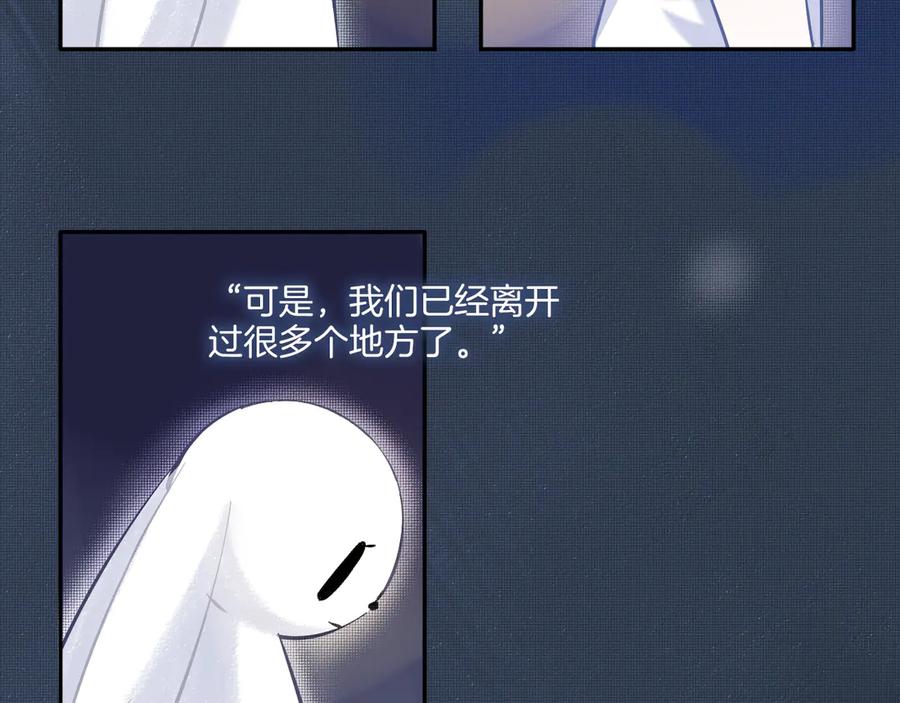 《绝不和狐狸做朋友的兔子》第4话 看不见的风景 第34页