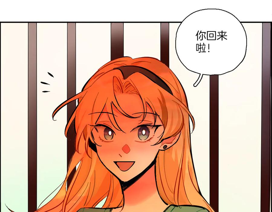 《绝不和狐狸做朋友的兔子》第4话 看不见的风景 第71页