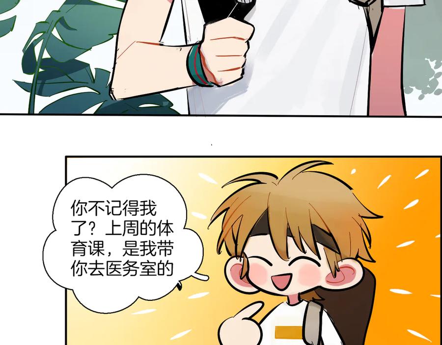 《绝不和狐狸做朋友的兔子》第4话 看不见的风景 第47页