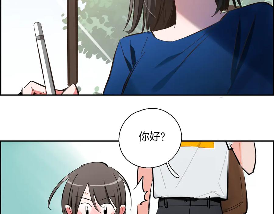 《绝不和狐狸做朋友的兔子》第4话 看不见的风景 第44页