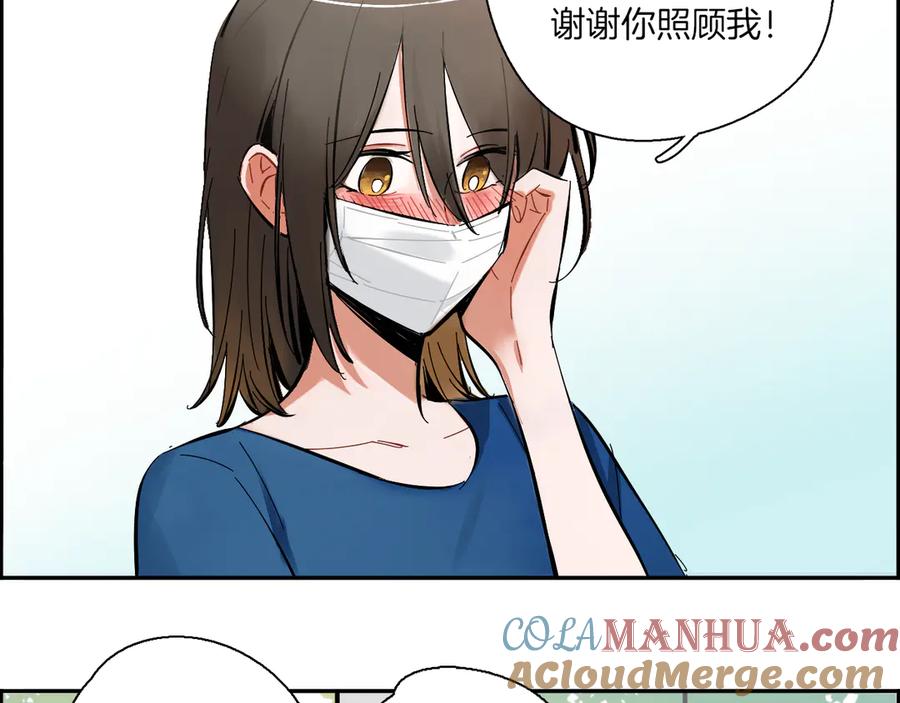 《绝不和狐狸做朋友的兔子》第4话 看不见的风景 第54页