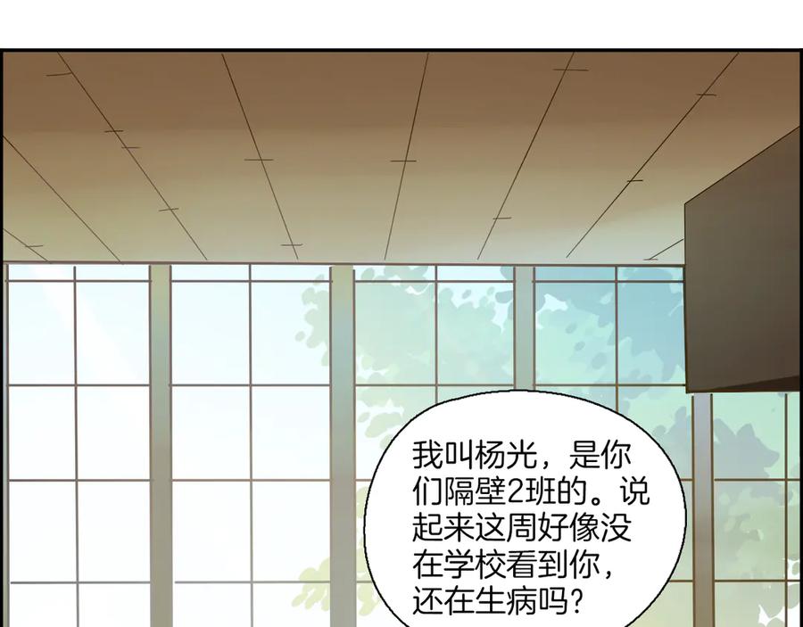《绝不和狐狸做朋友的兔子》第4话 看不见的风景 第49页