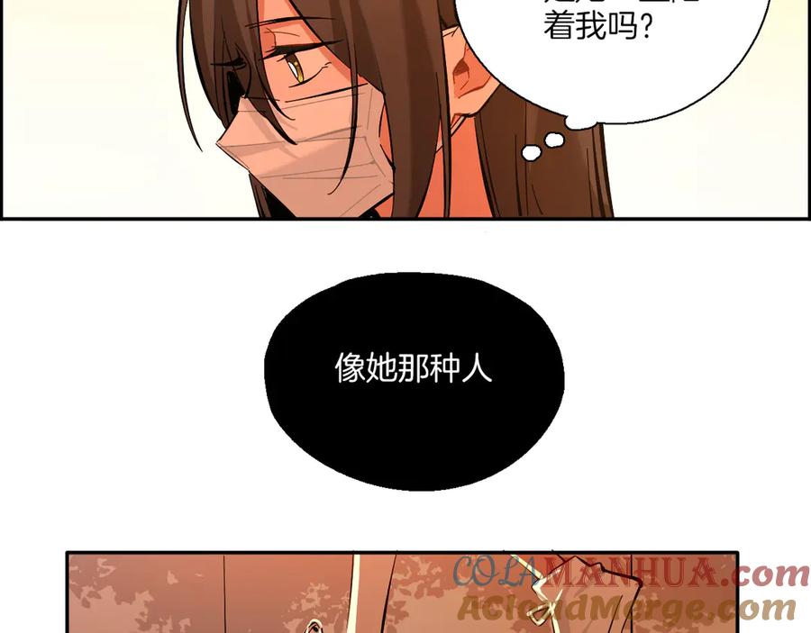 《绝不和狐狸做朋友的兔子》第4话 看不见的风景 第63页
