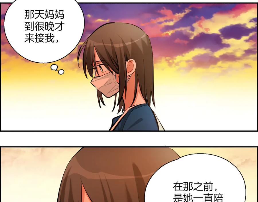 《绝不和狐狸做朋友的兔子》第4话 看不见的风景 第62页