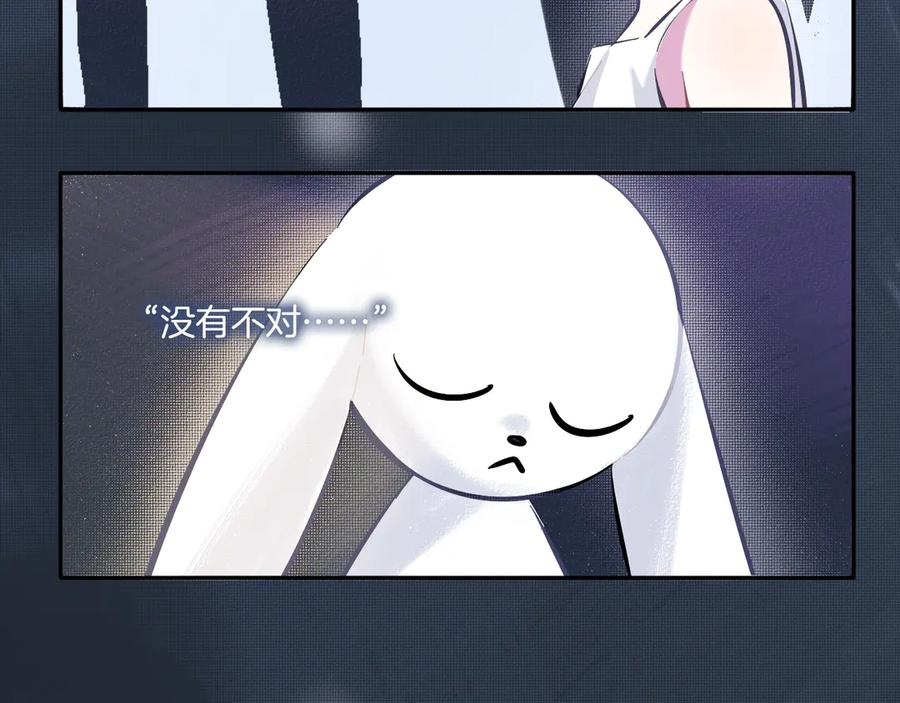 《绝不和狐狸做朋友的兔子》第4话 看不见的风景 第38页