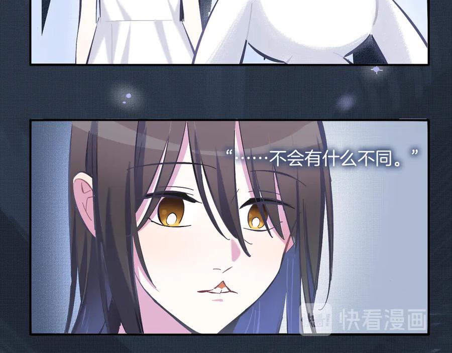 《绝不和狐狸做朋友的兔子》第4话 看不见的风景 第40页