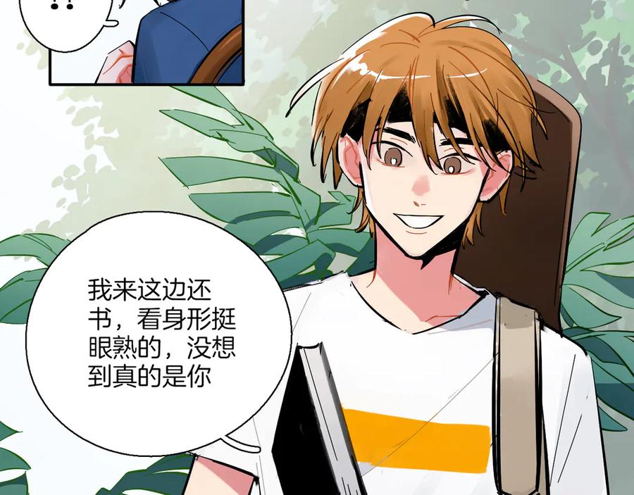 《绝不和狐狸做朋友的兔子》第4话 看不见的风景 第46页