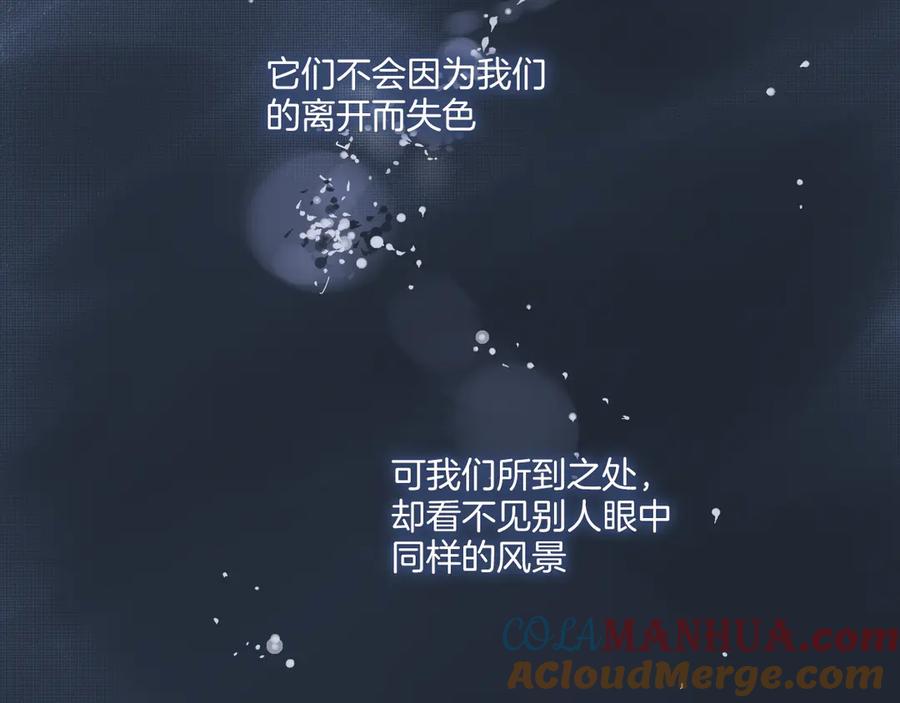 《绝不和狐狸做朋友的兔子》第4话 看不见的风景 第36页