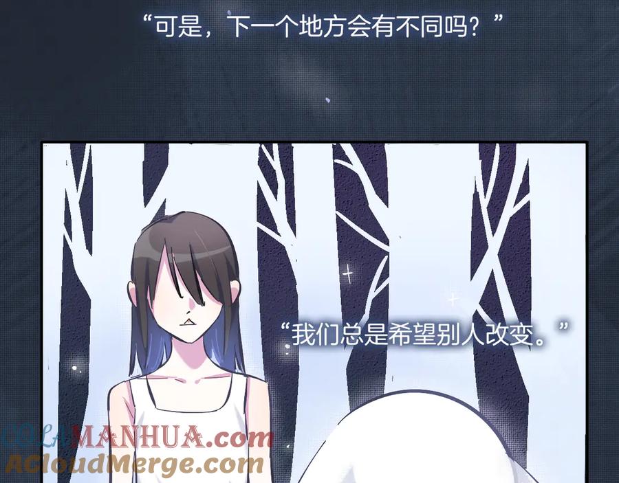 《绝不和狐狸做朋友的兔子》第4话 看不见的风景 第39页