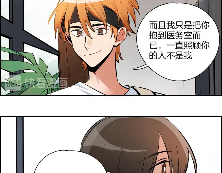 《绝不和狐狸做朋友的兔子》第4话 看不见的风景 第56页