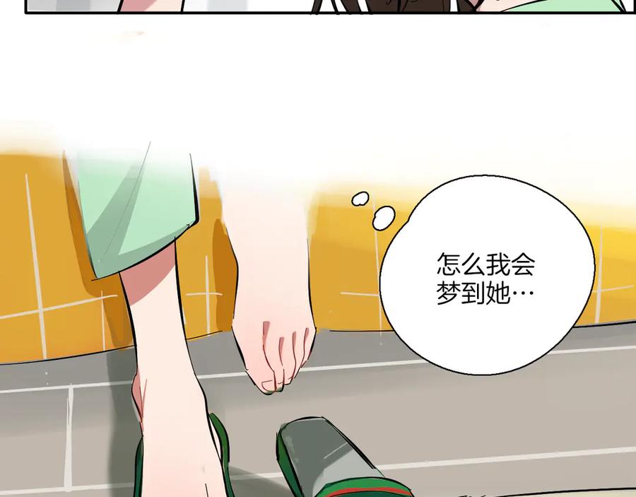 《绝不和狐狸做朋友的兔子》第4话 看不见的风景 第13页