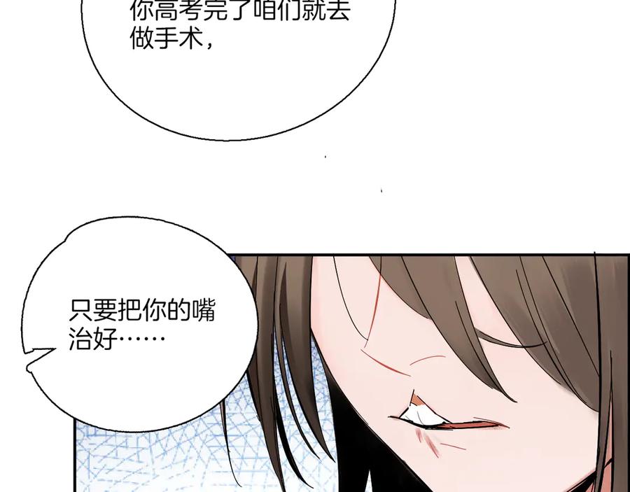 《绝不和狐狸做朋友的兔子》第4话 看不见的风景 第26页