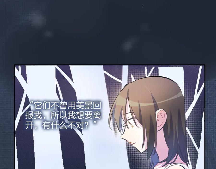 《绝不和狐狸做朋友的兔子》第4话 看不见的风景 第37页