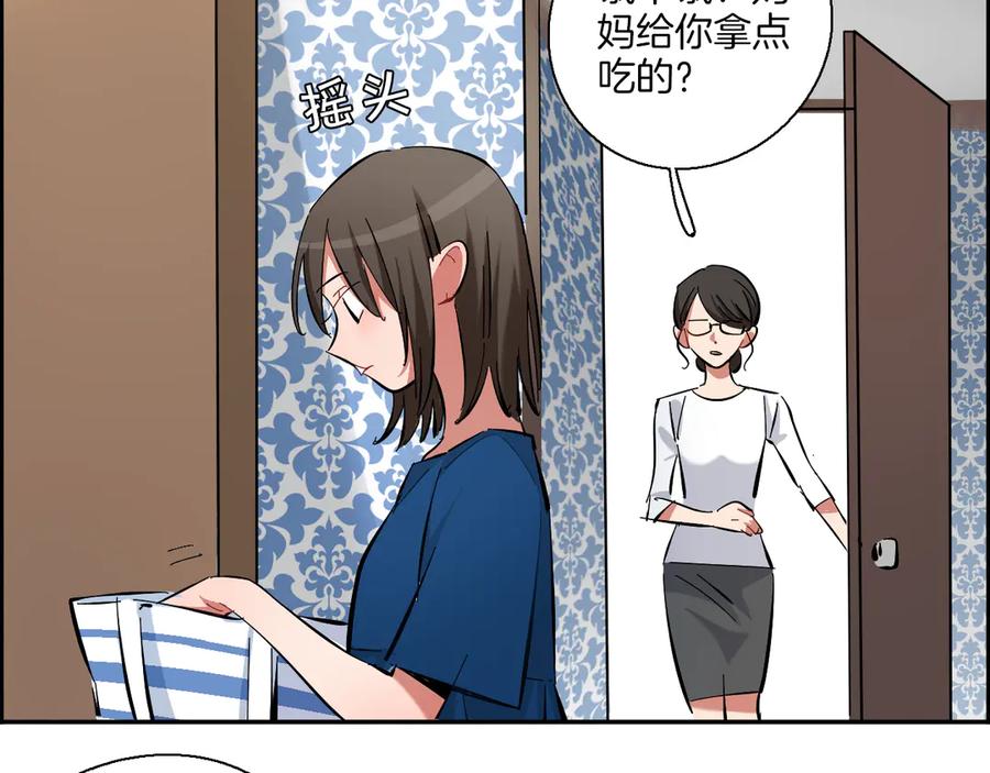 《绝不和狐狸做朋友的兔子》第4话 看不见的风景 第19页