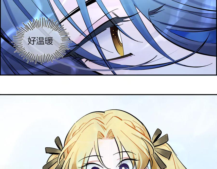 《绝不和狐狸做朋友的兔子》第4话 看不见的风景 第5页