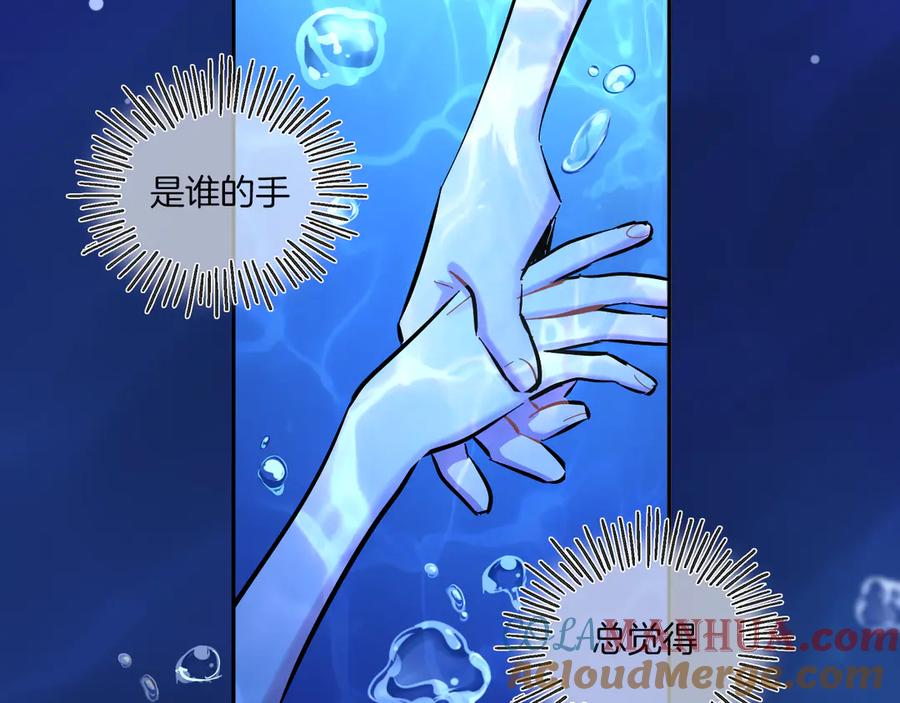 《绝不和狐狸做朋友的兔子》第4话 看不见的风景 第3页