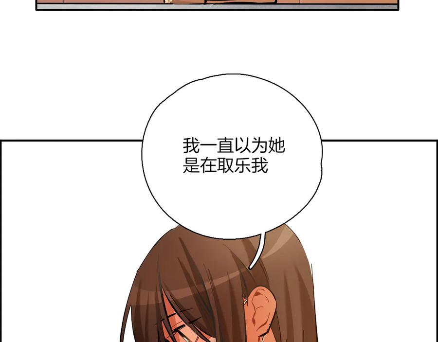 《绝不和狐狸做朋友的兔子》第4话 看不见的风景 第65页