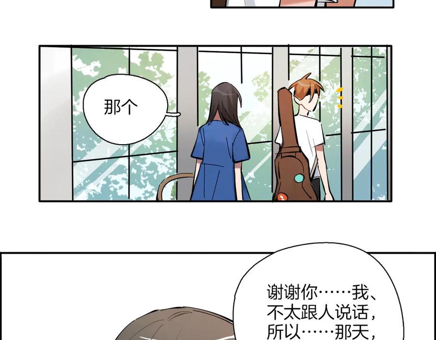 《绝不和狐狸做朋友的兔子》第4话 看不见的风景 第53页