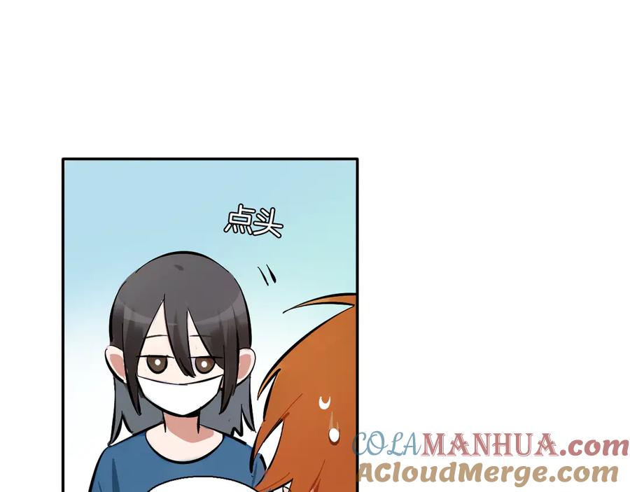 《绝不和狐狸做朋友的兔子》第4话 看不见的风景 第51页